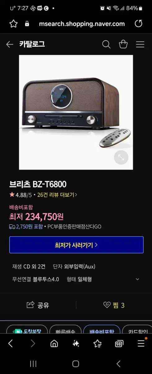 브리츠 BZ-T6800 Plus 블루투스 스피커